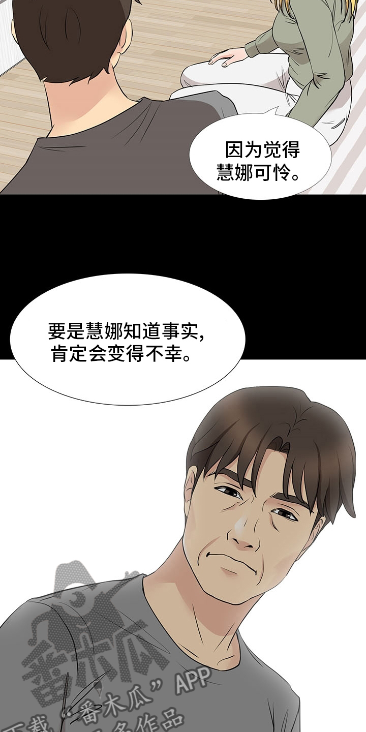 第102章：线8