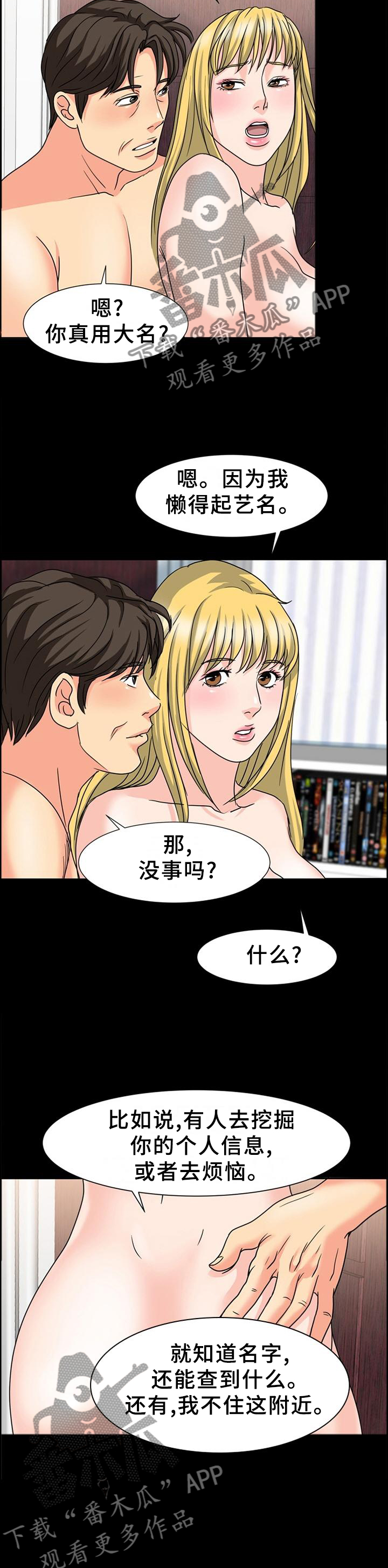 第49章：深入交流8