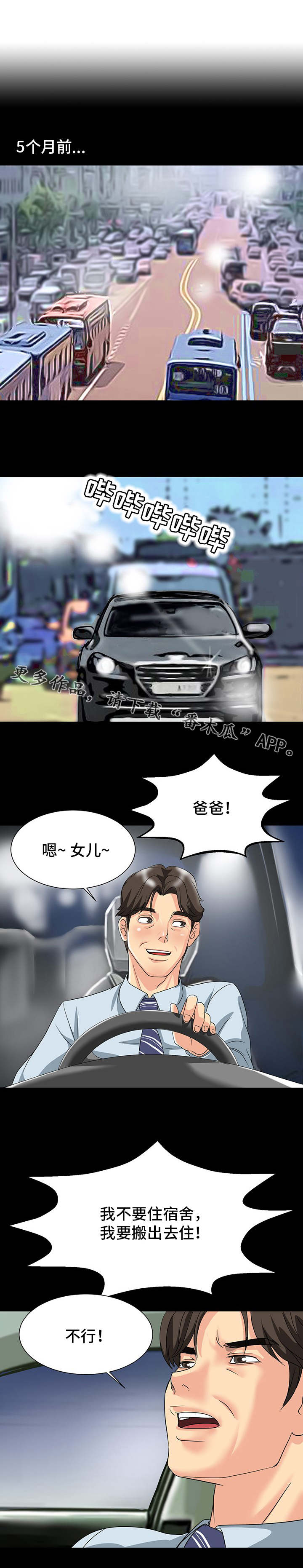 第3章：欲罢不能4