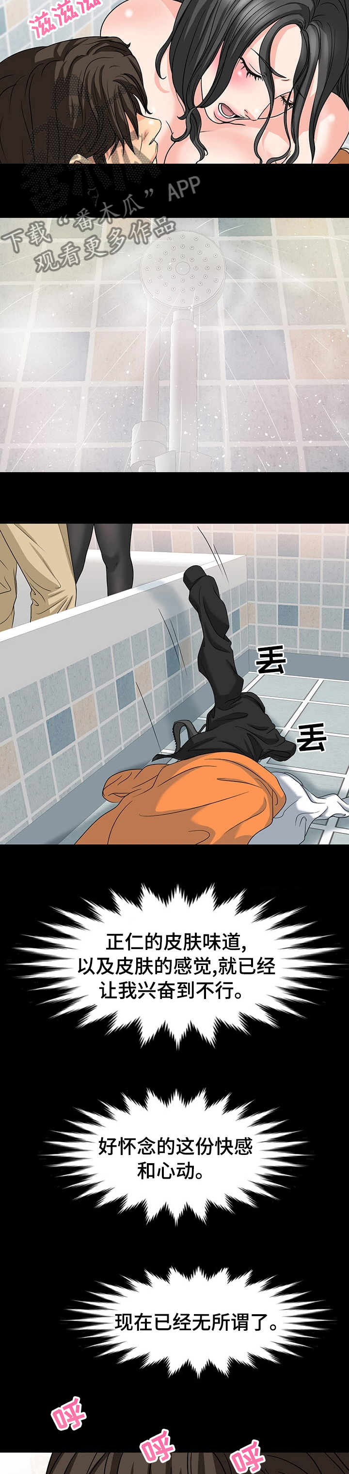 第58章：实话实说2
