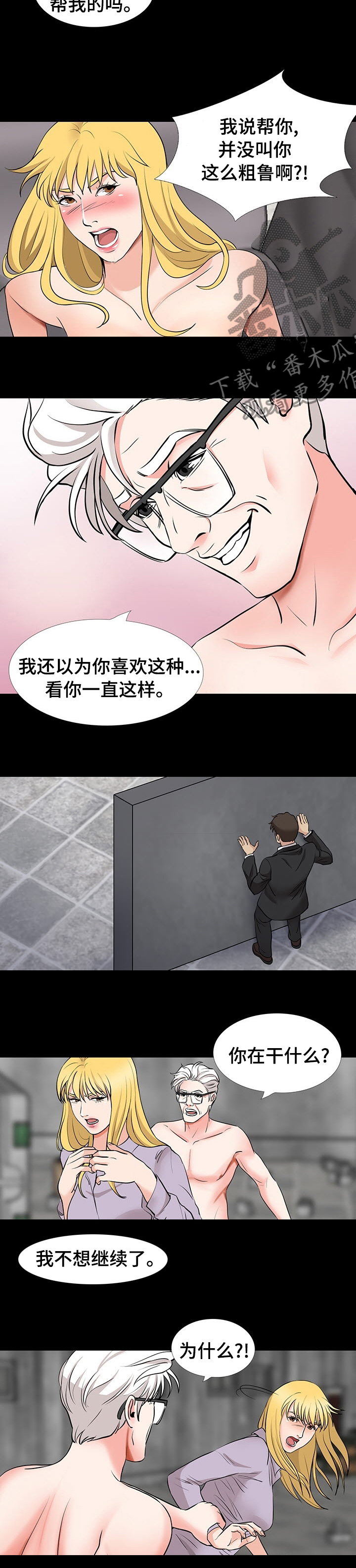 第95章：玩具5
