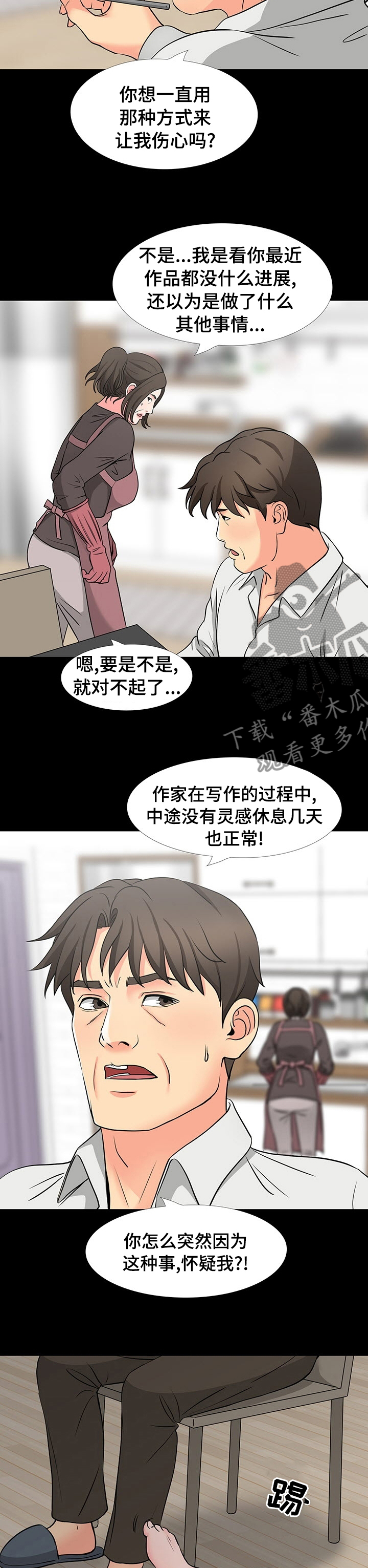 第77章：借口6