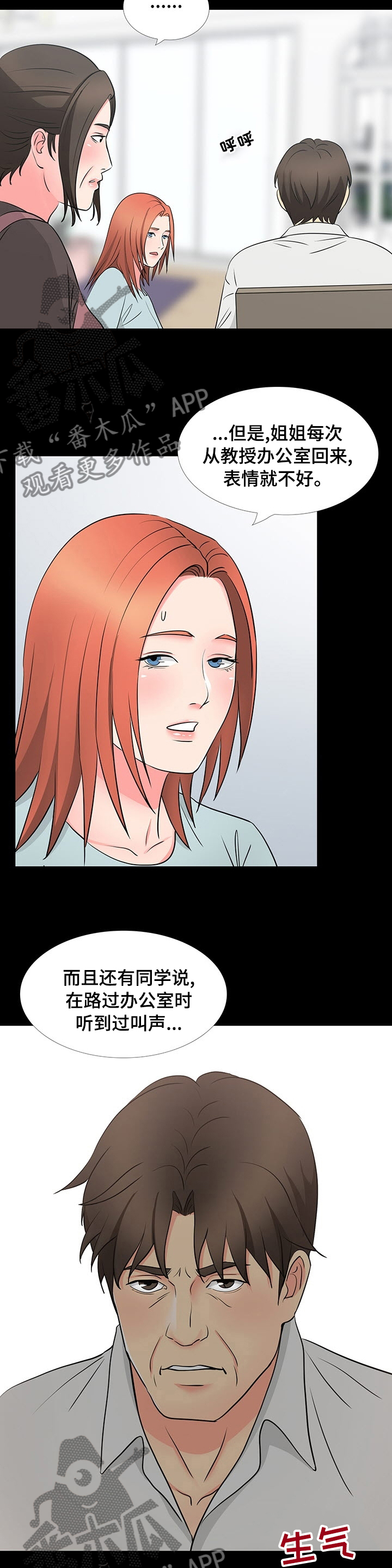 第76章：管好自己1
