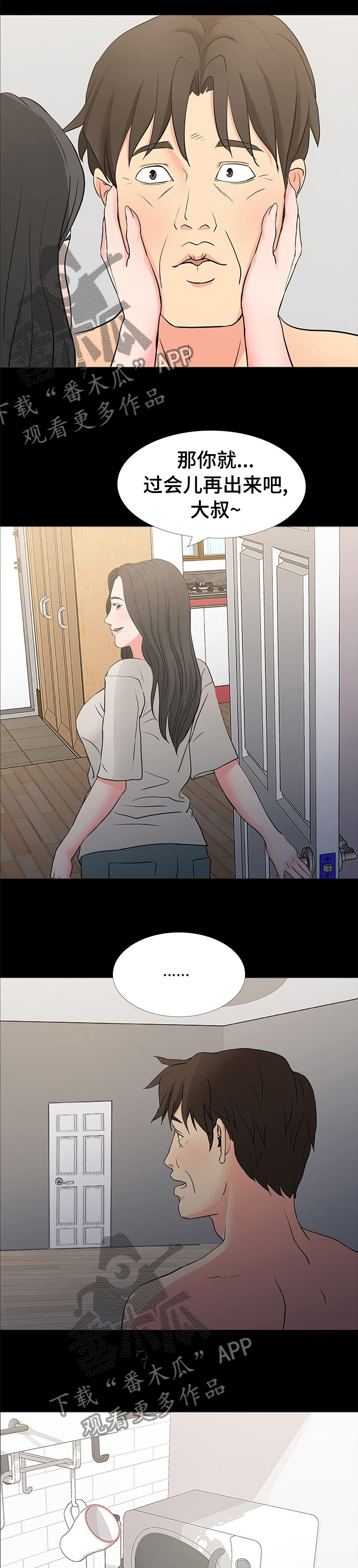 第65章：偶尔过去吃饭1