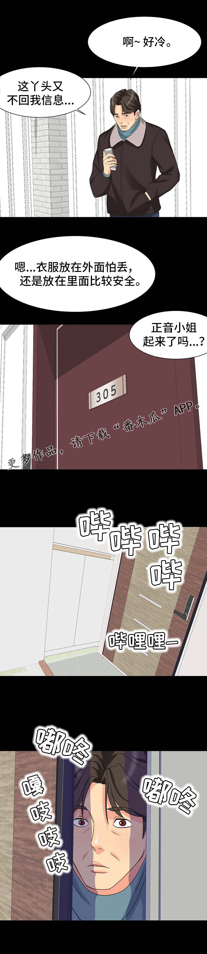 第5章：毫无防备4