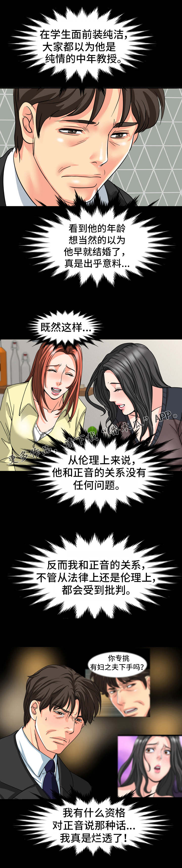 第31章：伪装8