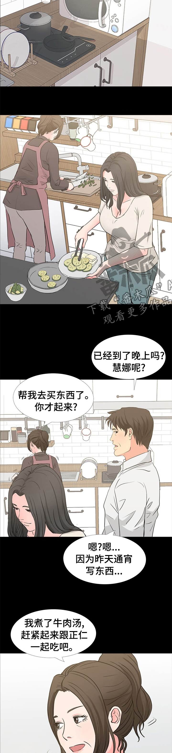 第65章：偶尔过去吃饭2