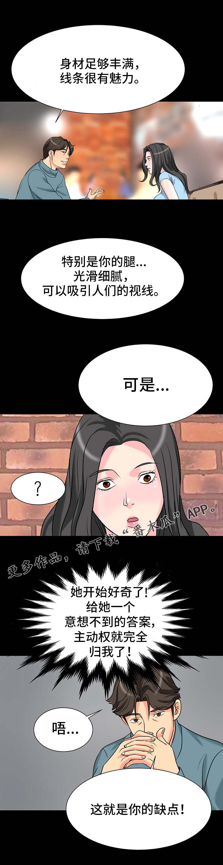 第7章：身材6