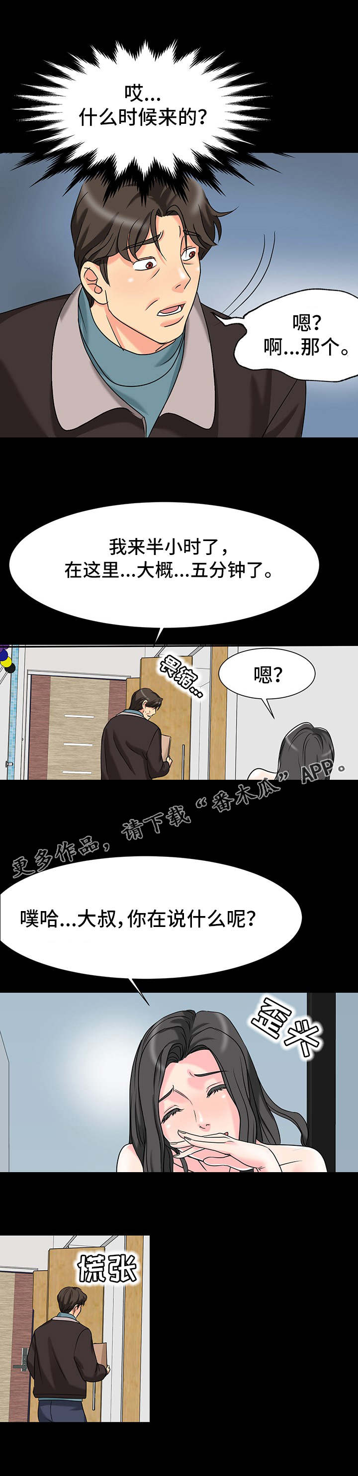 第6章：邀请1