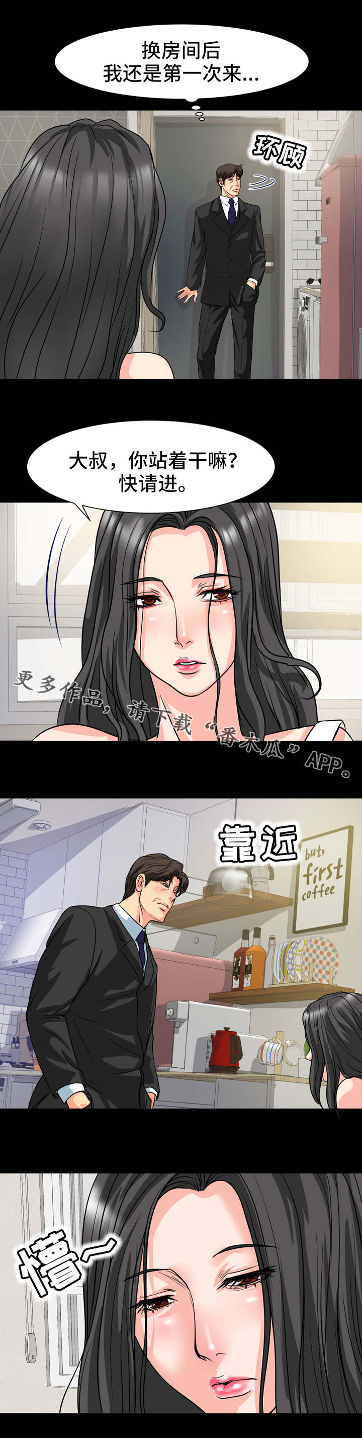 第23章：被发现了4