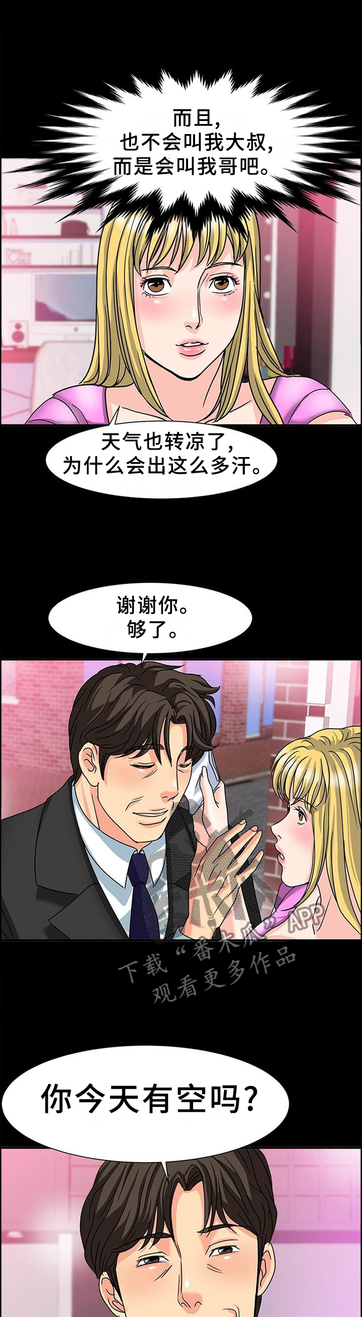 第48章：一个小时1