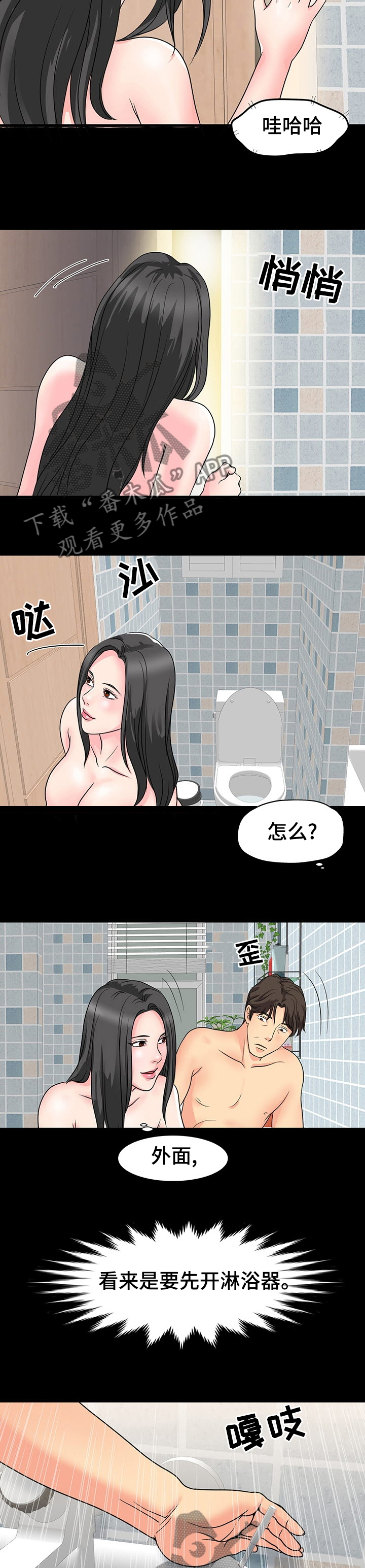 第63章：一直在门外？3
