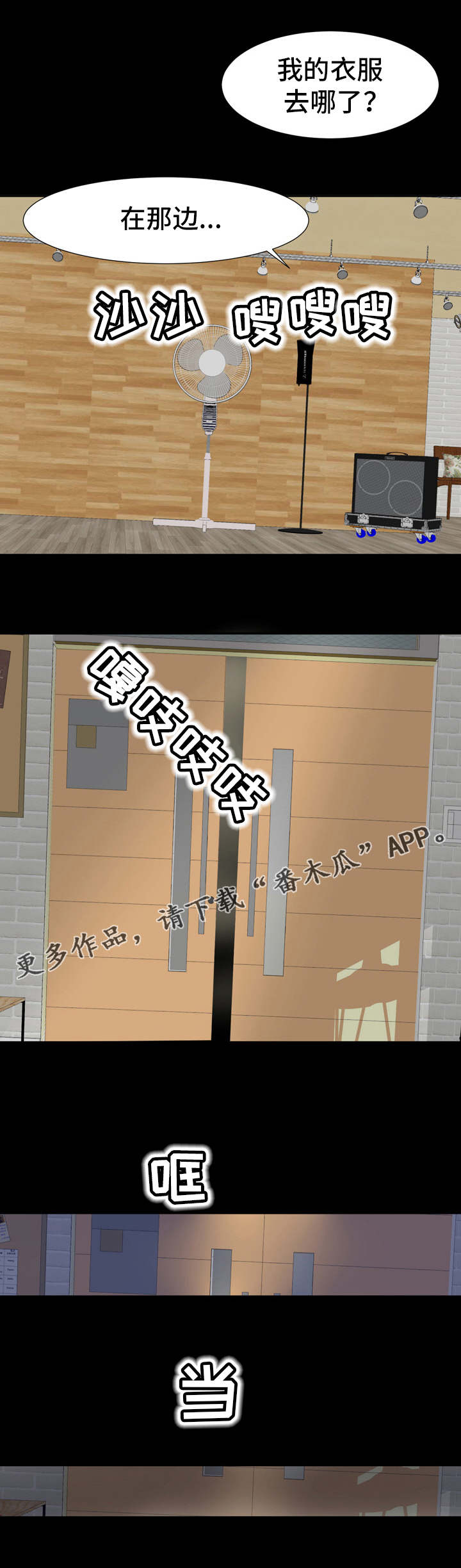 第18章：人影7