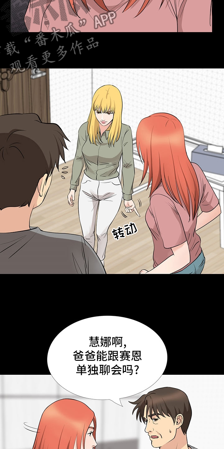 第102章：线4