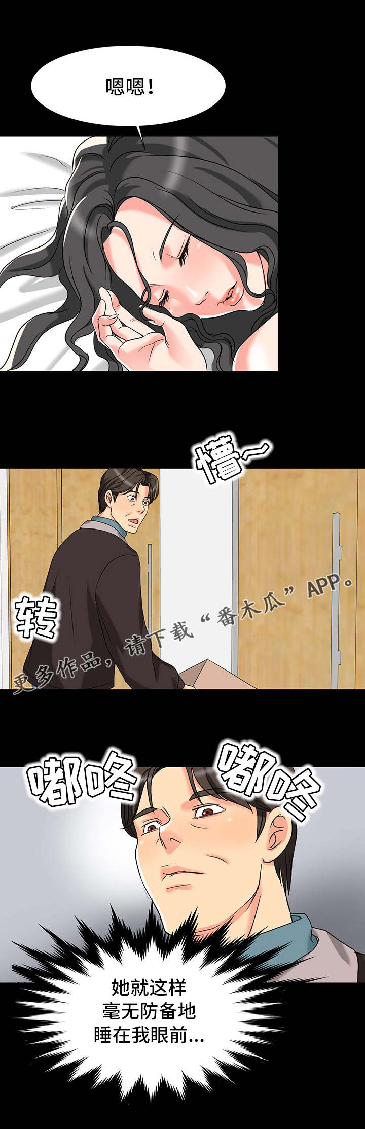 第5章：毫无防备6