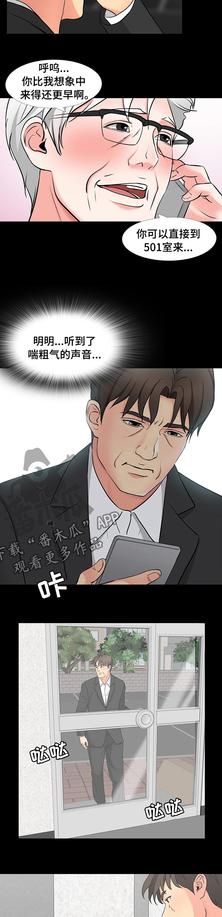 第78章：学校3