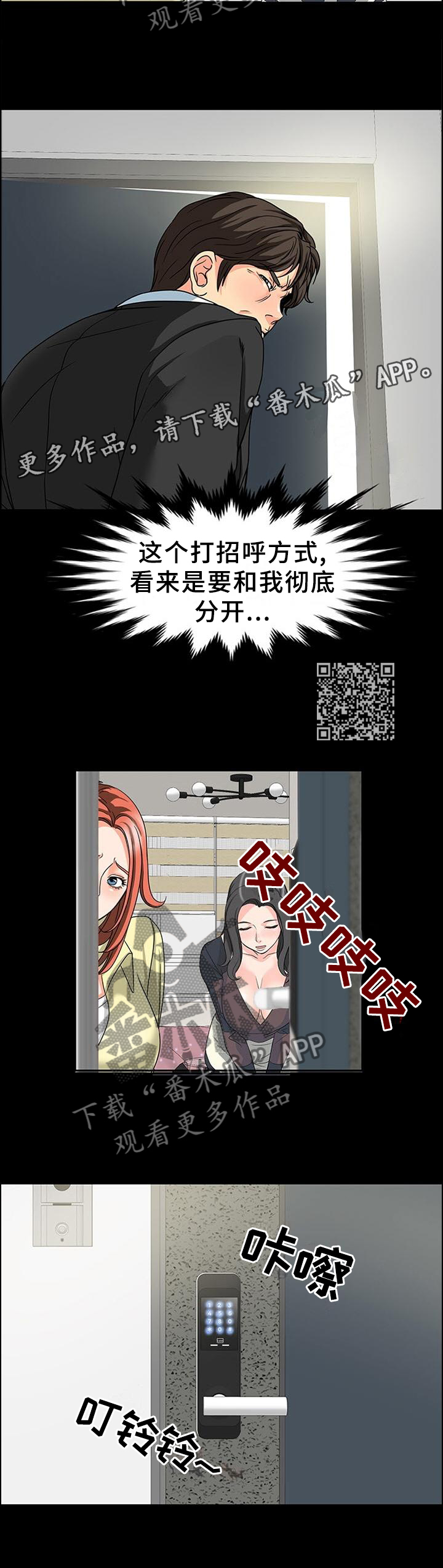 第46章：决裂6
