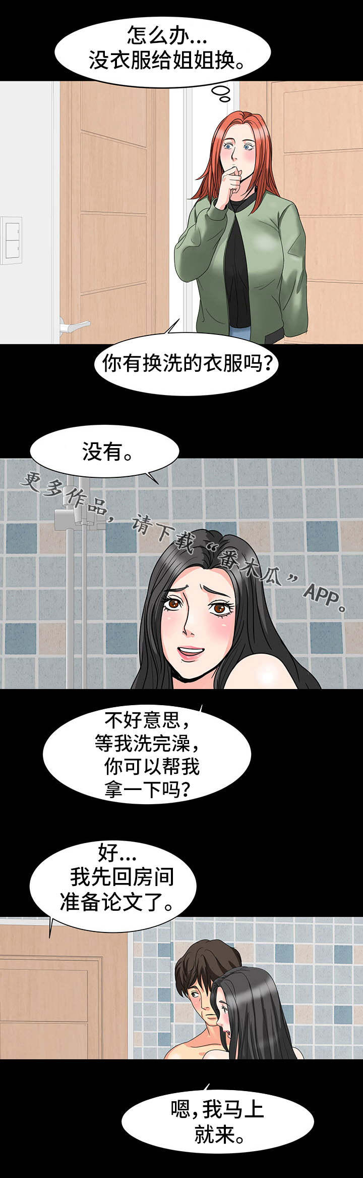 第43章：演技4