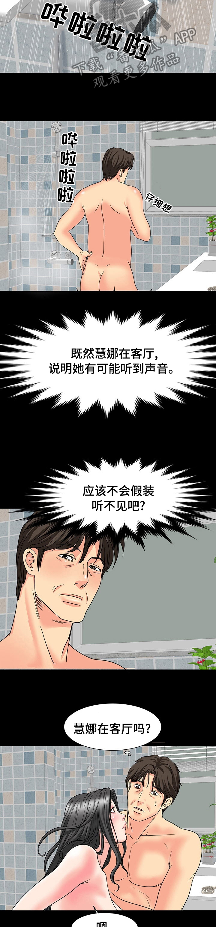 第63章：一直在门外？4