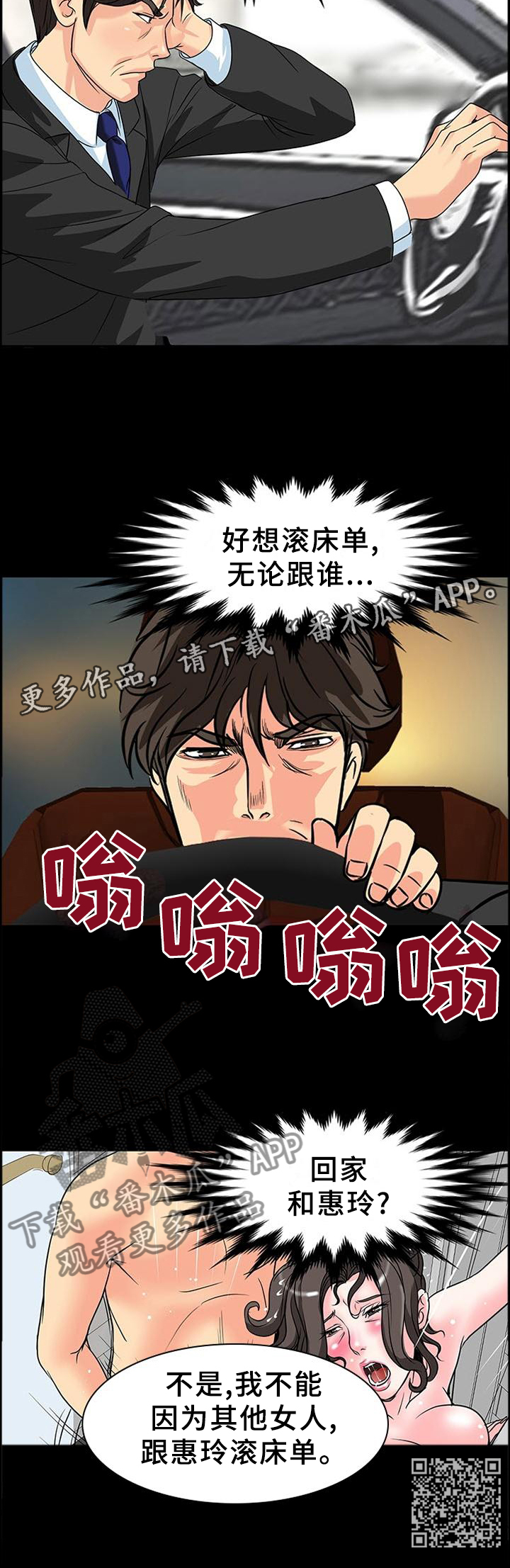 第46章：决裂11