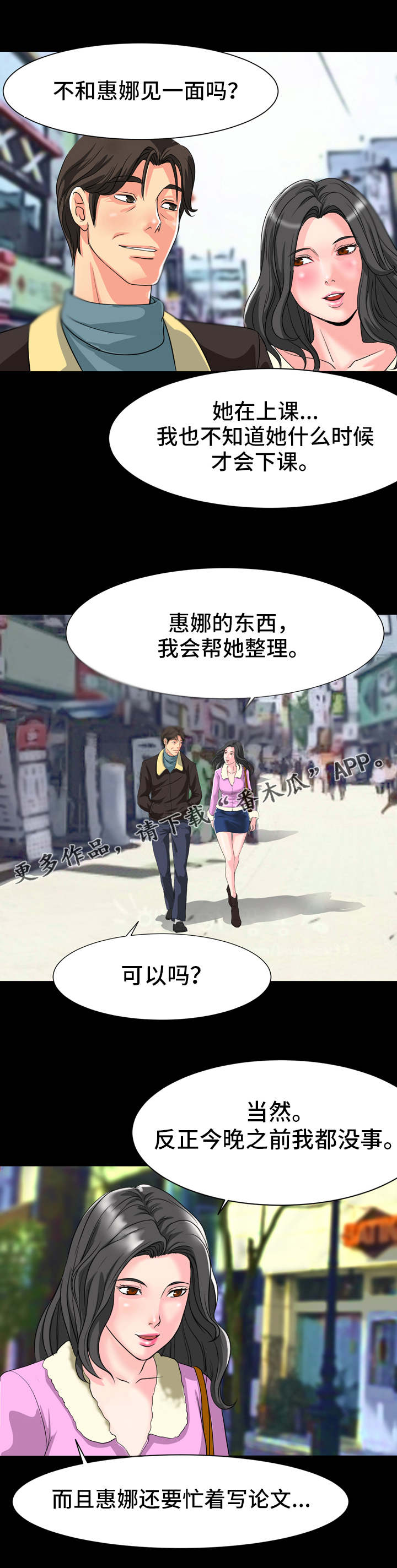 第11章：下套8