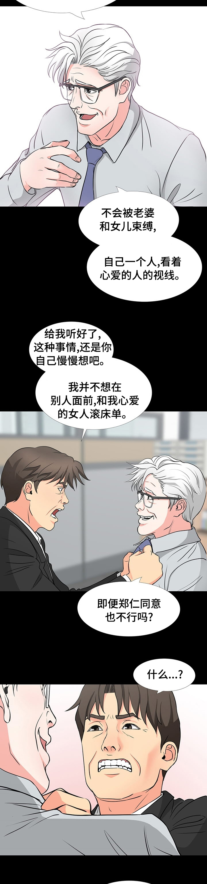 第82章：提议3