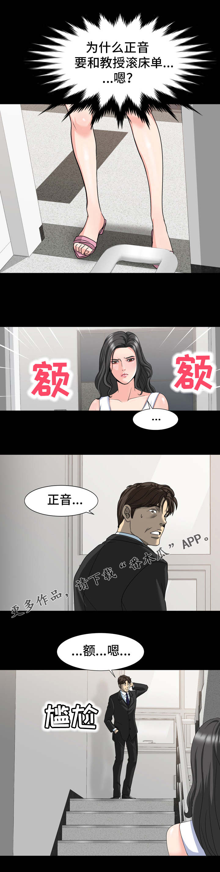 第26章：果然是他9