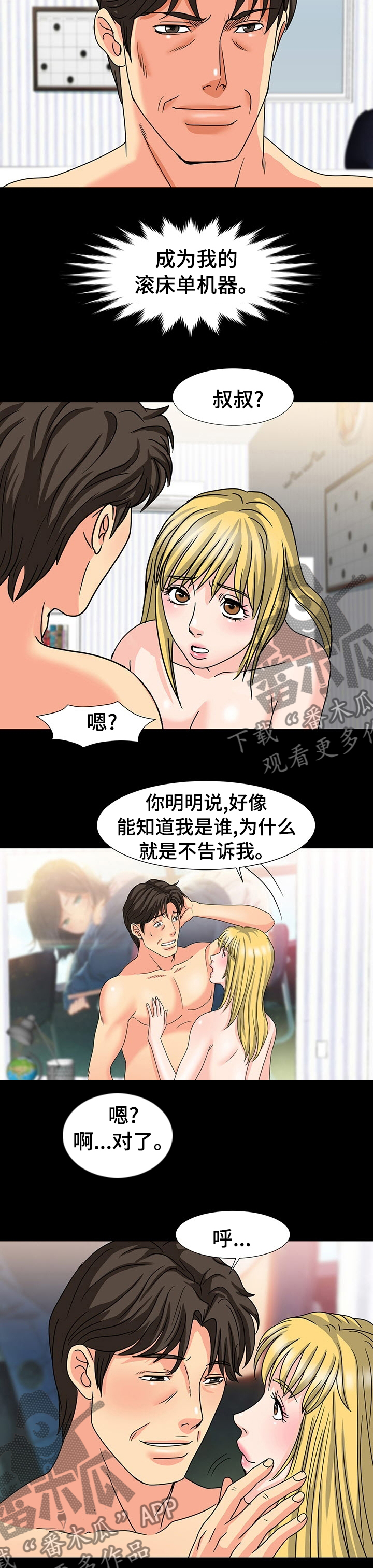 第53章：很麻烦1