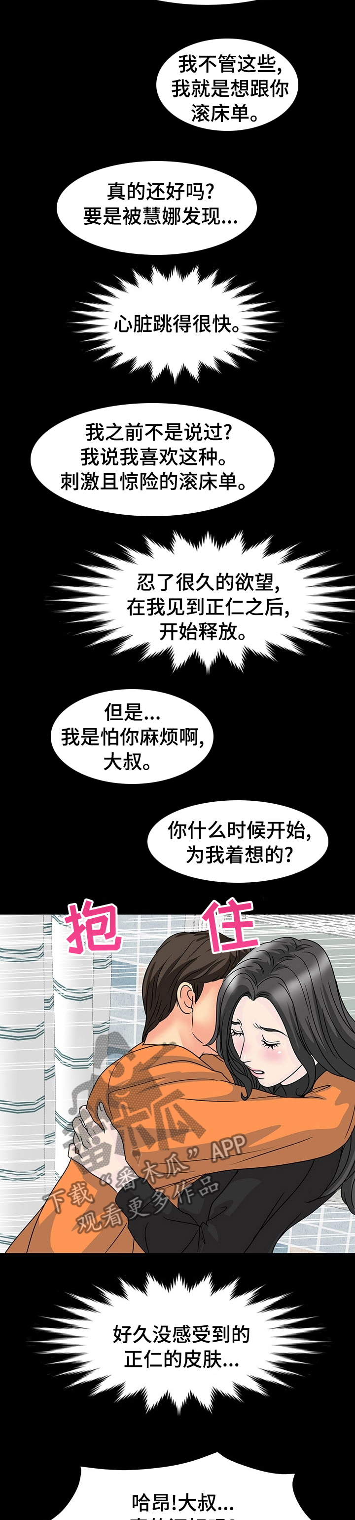 第57章：洗手间6