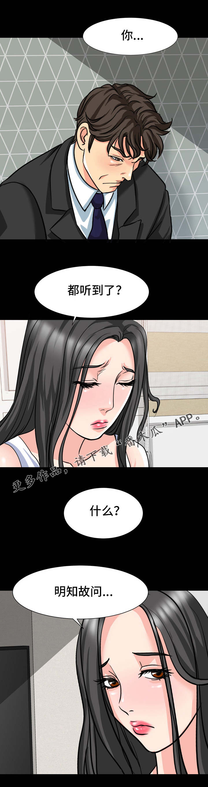 第27章：威胁3