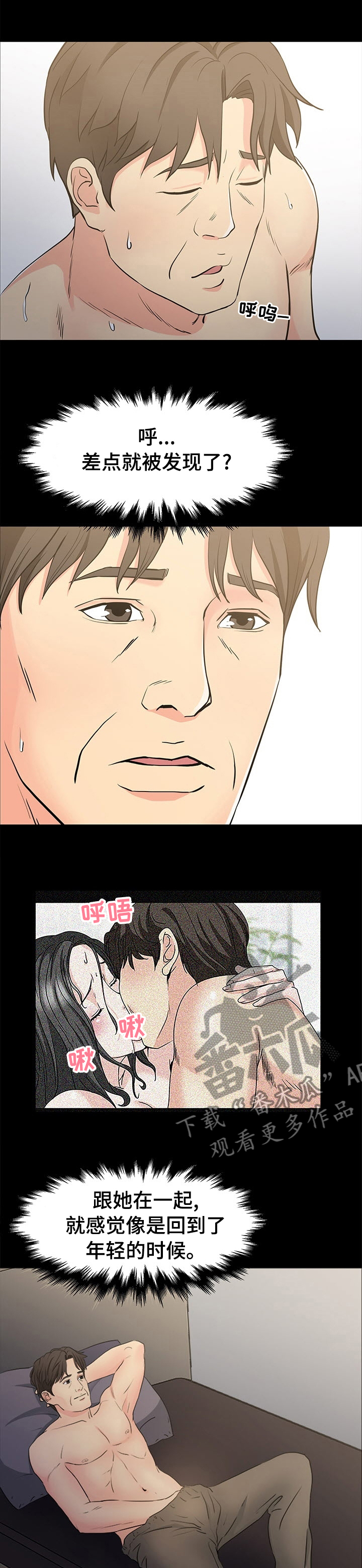 第64章：叫醒你4