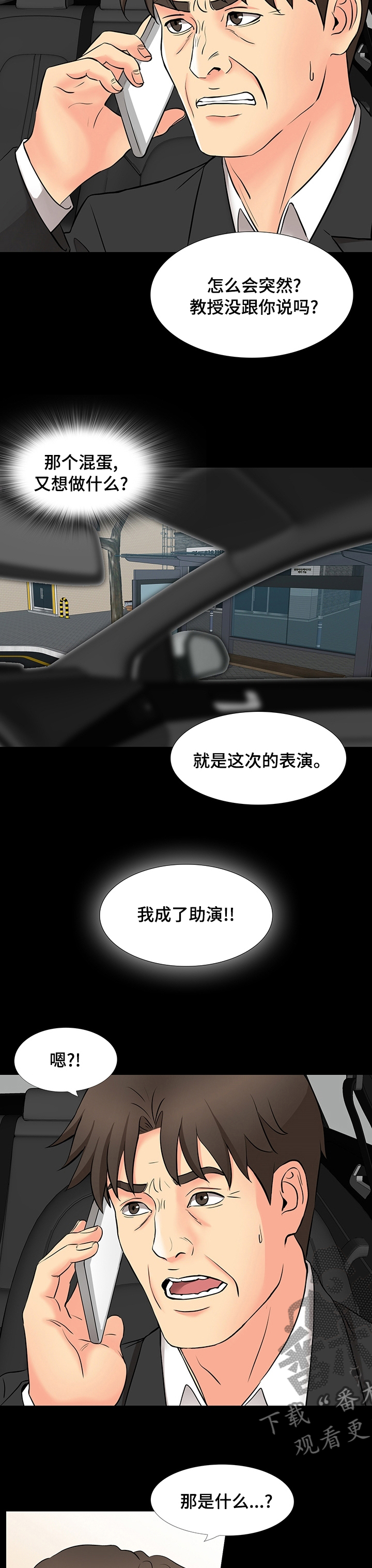 第89章：助演1