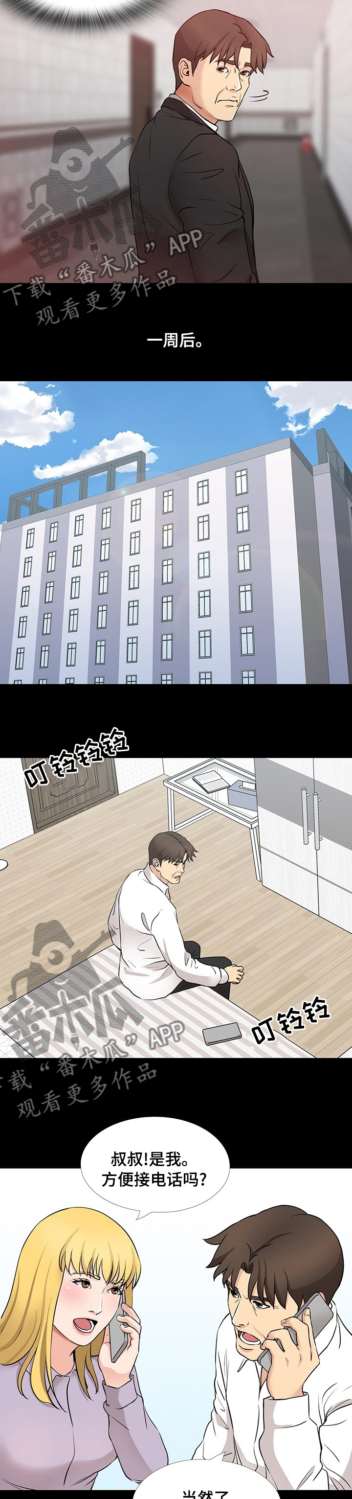 第93章：顺利2