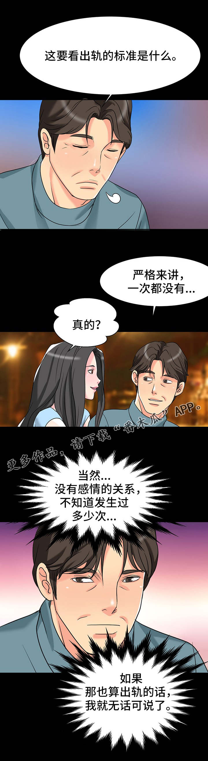 第10章：不管了4