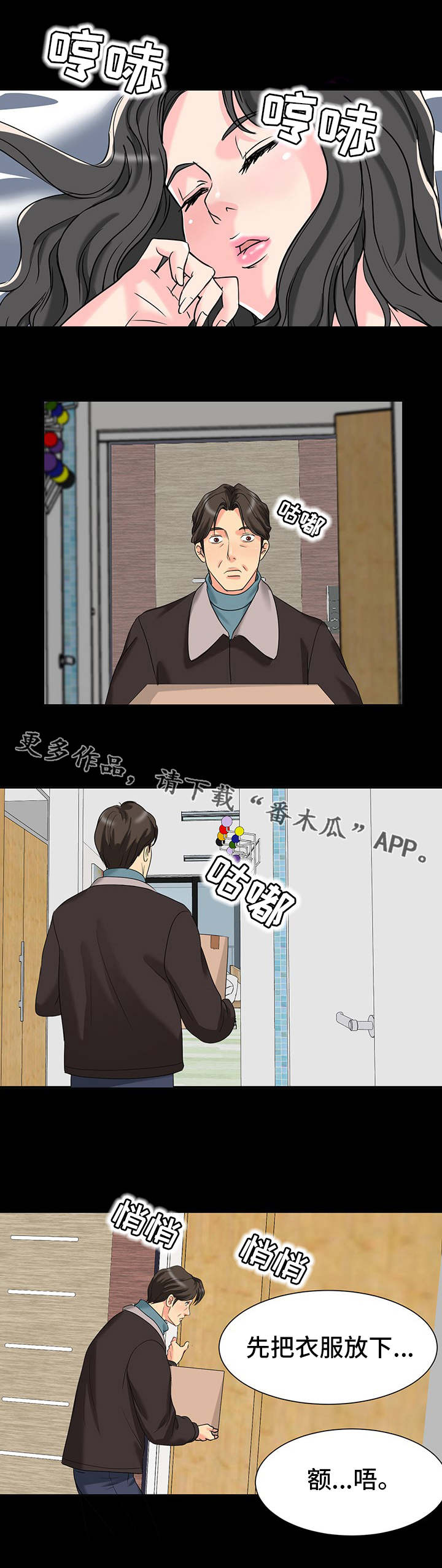 第5章：毫无防备5