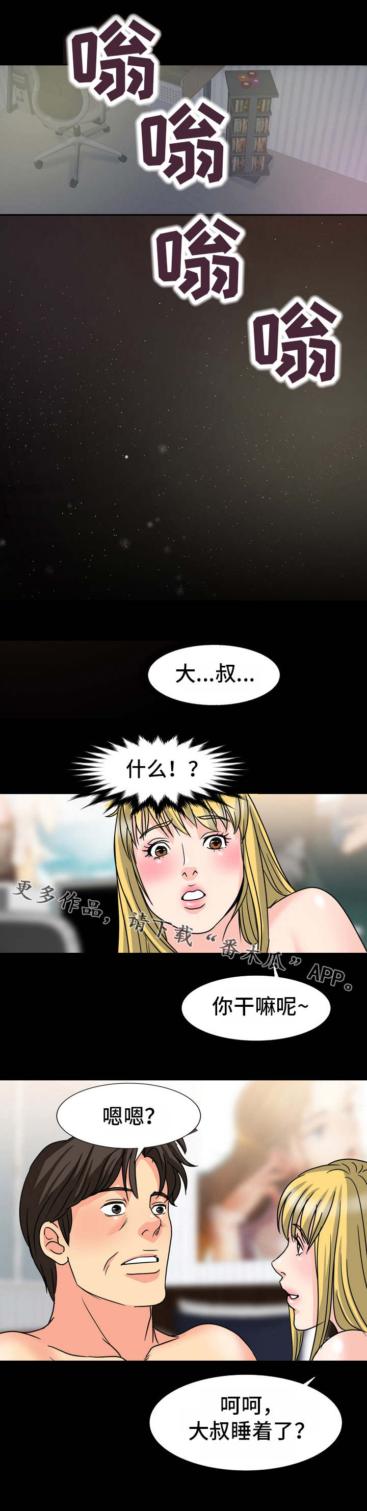 第35章：味道8