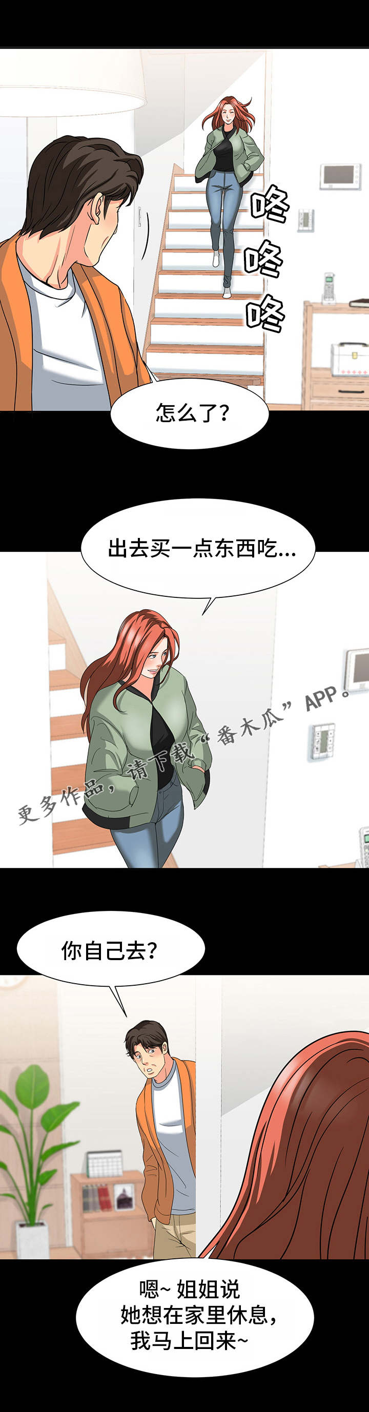 第40章：感情3