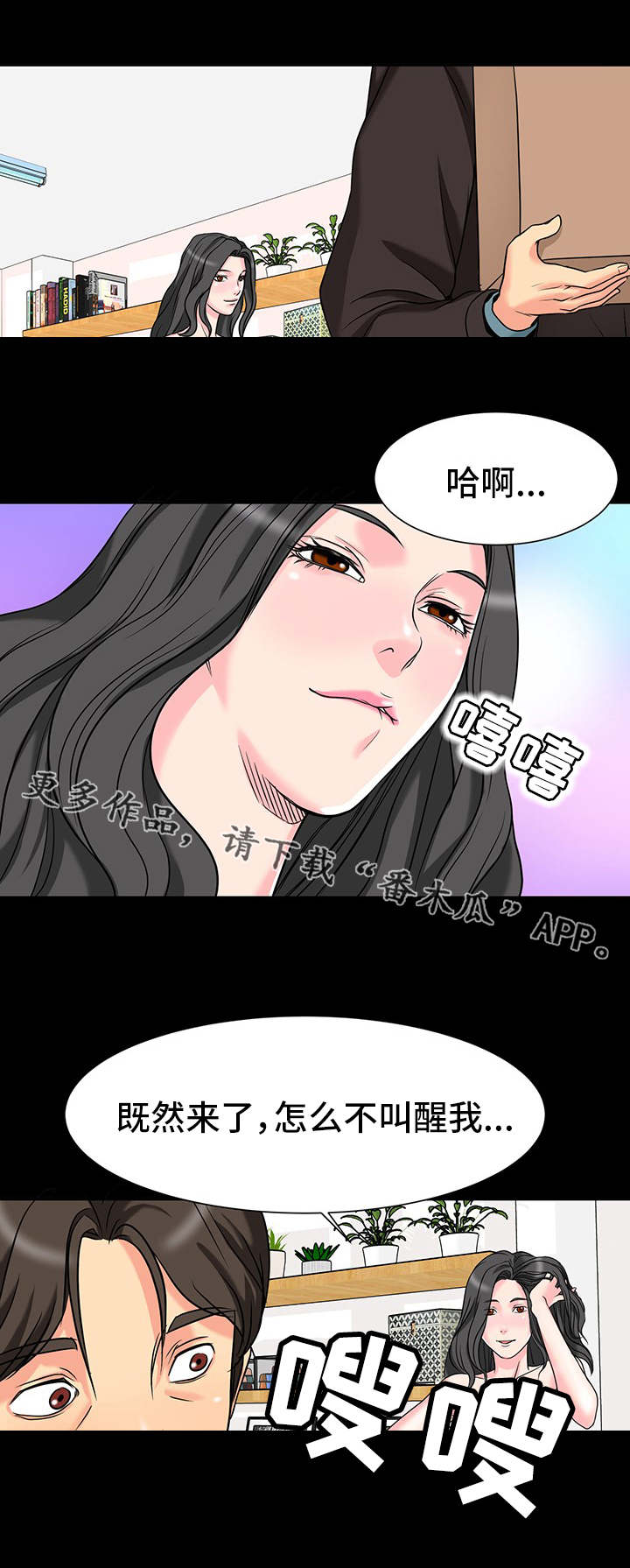 第6章：邀请2