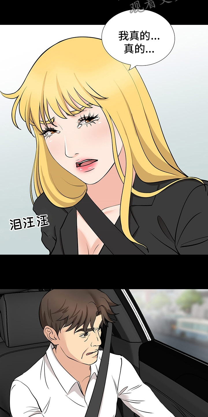 第98章：垃圾14