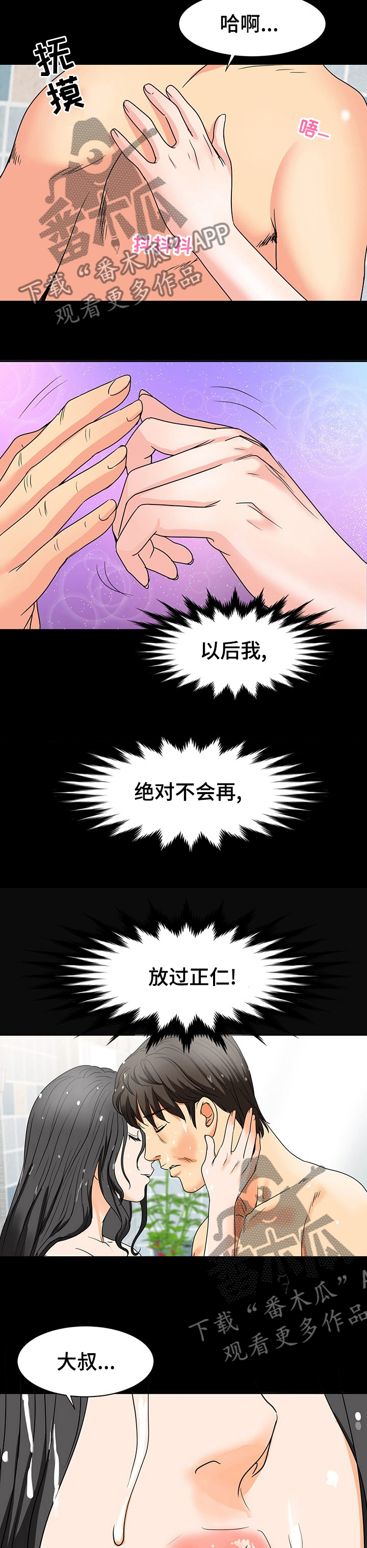 第58章：实话实说4