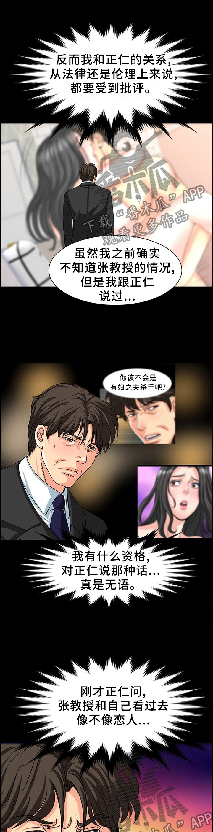 第46章：决裂0