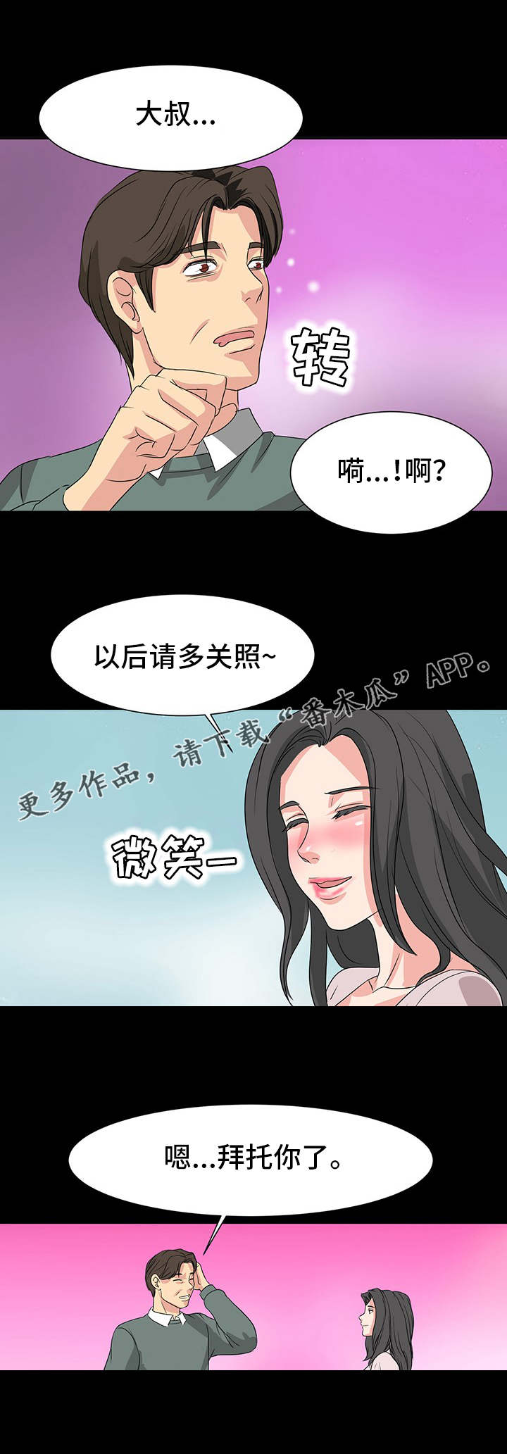 第4章：室友6