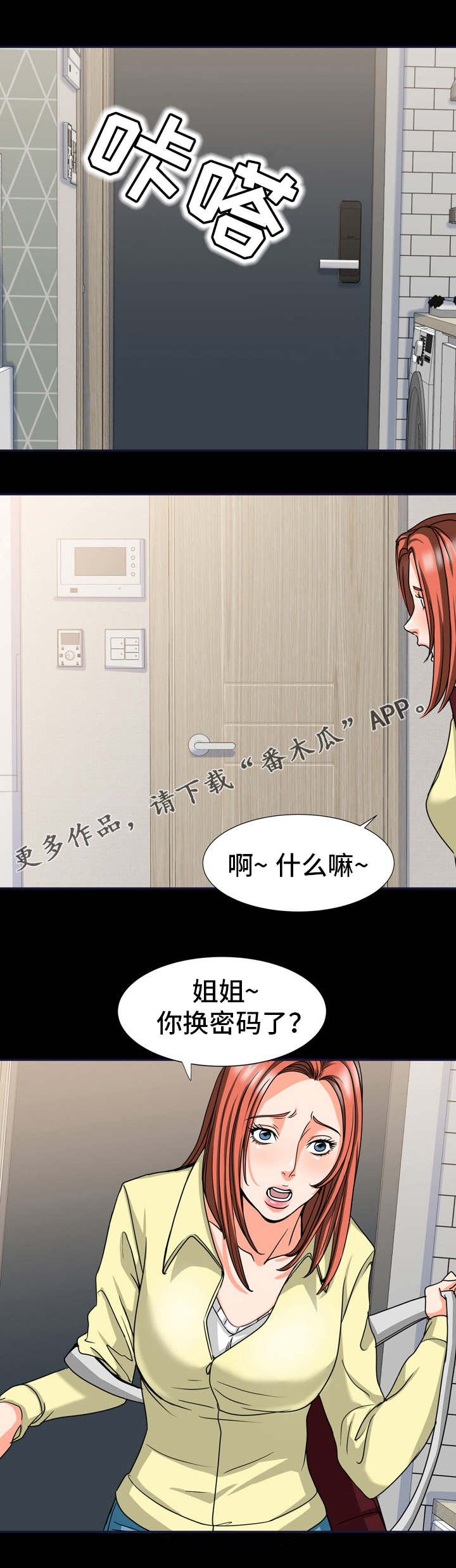 第30章：躲藏1