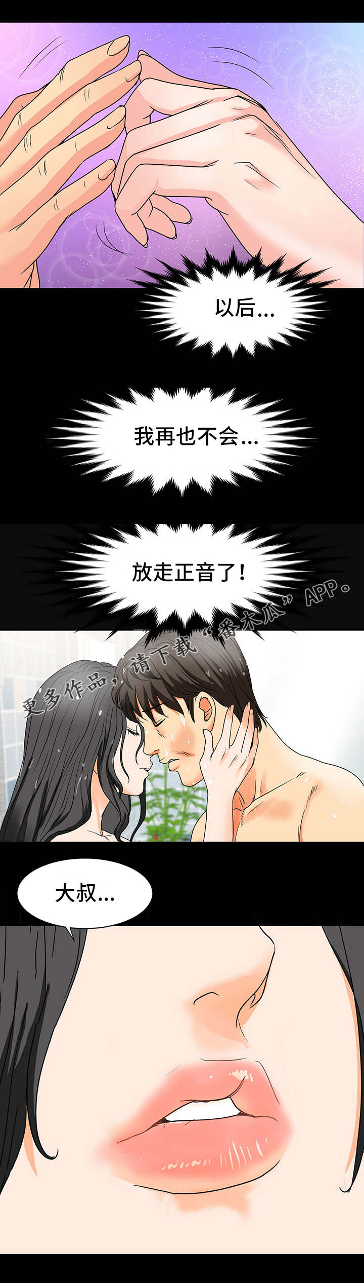 第41章：吃醋5
