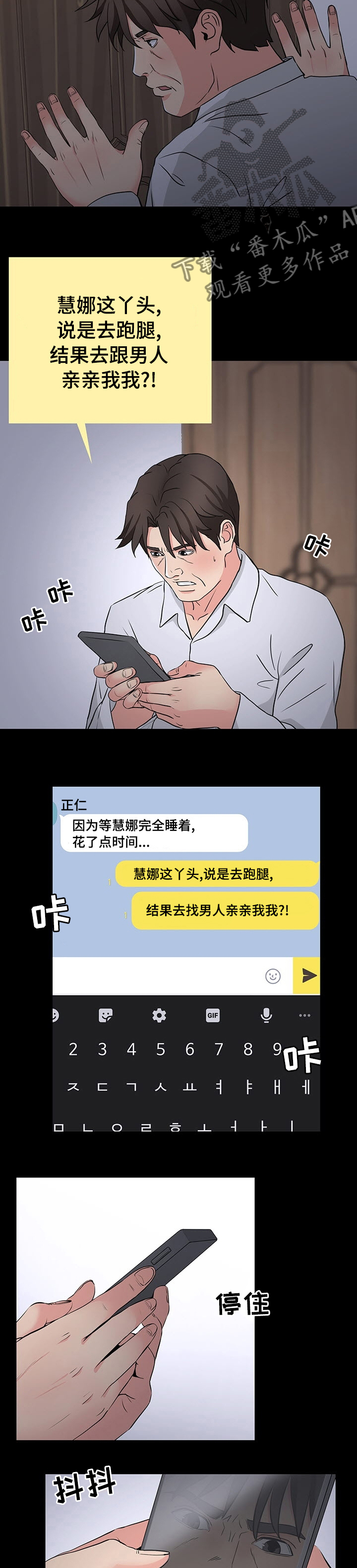 第74章：下次吧3