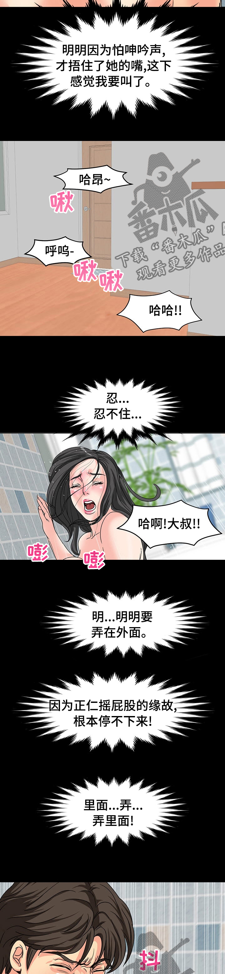 第62章：肯定能听到6