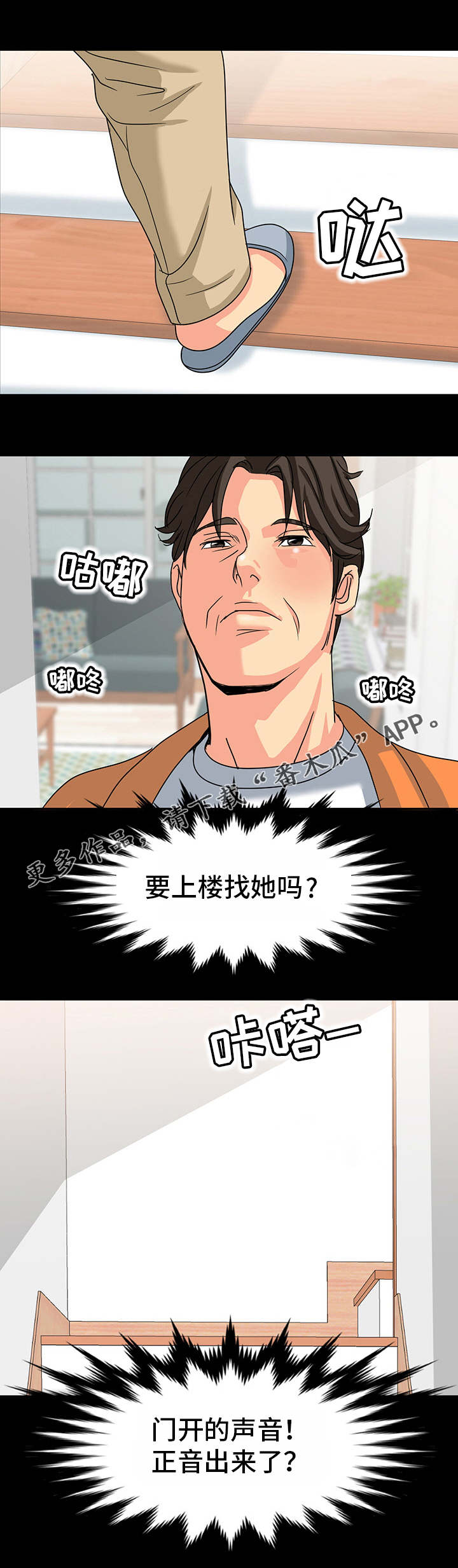 第40章：感情5