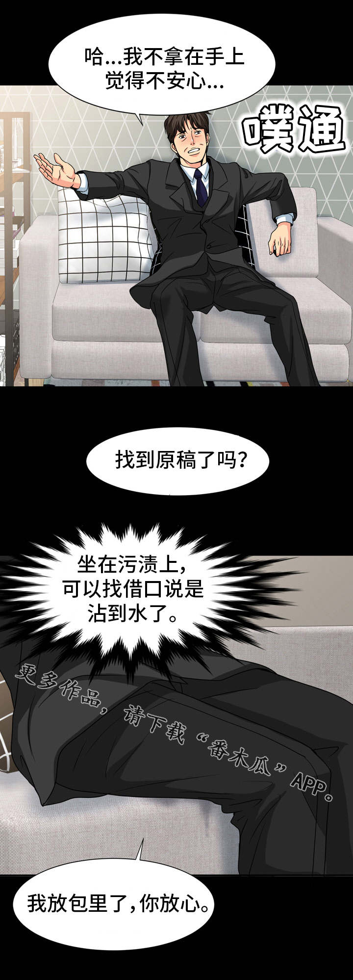 第30章：躲藏8