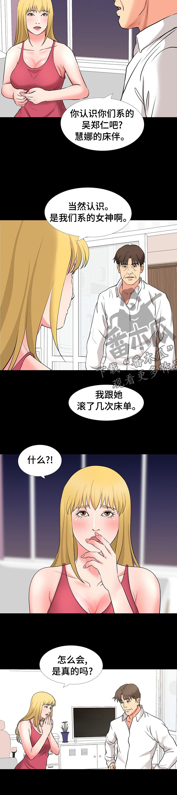 第91章：拜托2