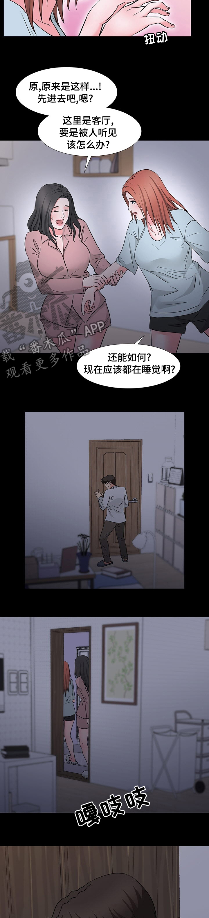 第74章：下次吧2